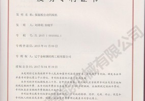 Invention patent of automatic palletizer for insulation board